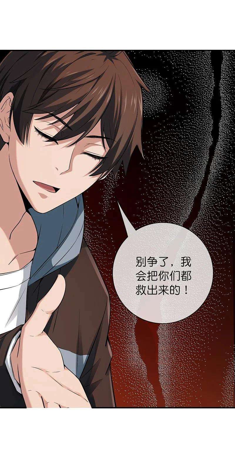 我有一座冒险屋173话 一个都不放弃