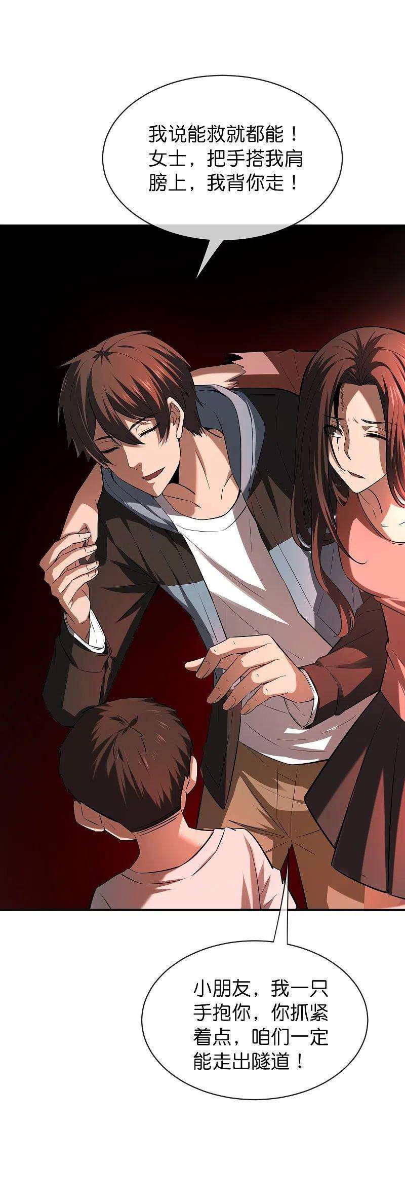 我有一座冒险屋173话 一个都不放弃