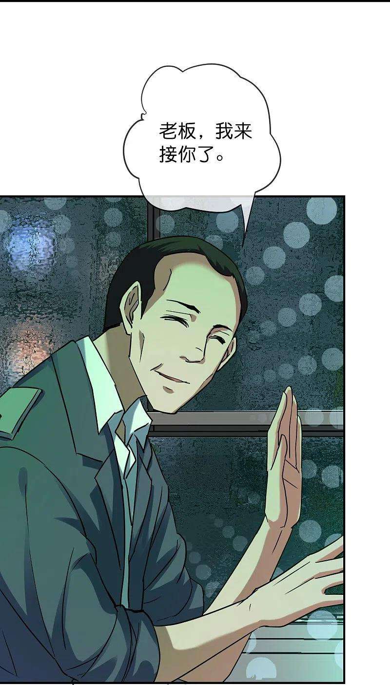 我有一座冒险屋174话 公交专车来接送