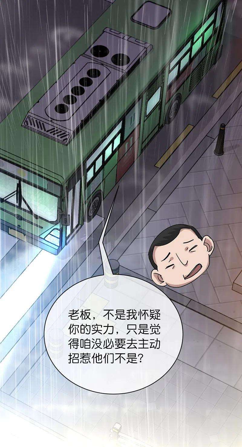 我有一座冒险屋174话 公交专车来接送