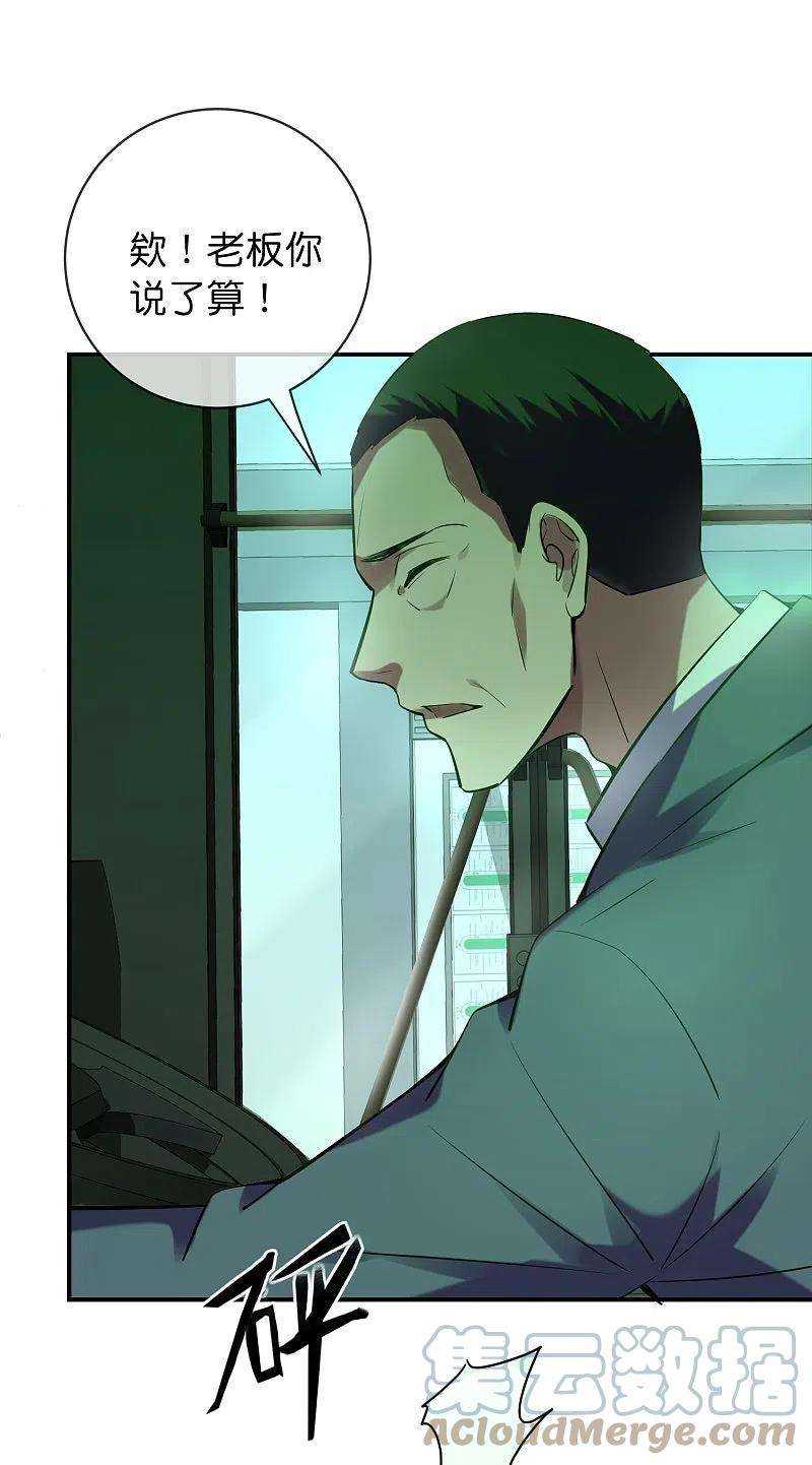 我有一座冒险屋174话 公交专车来接送