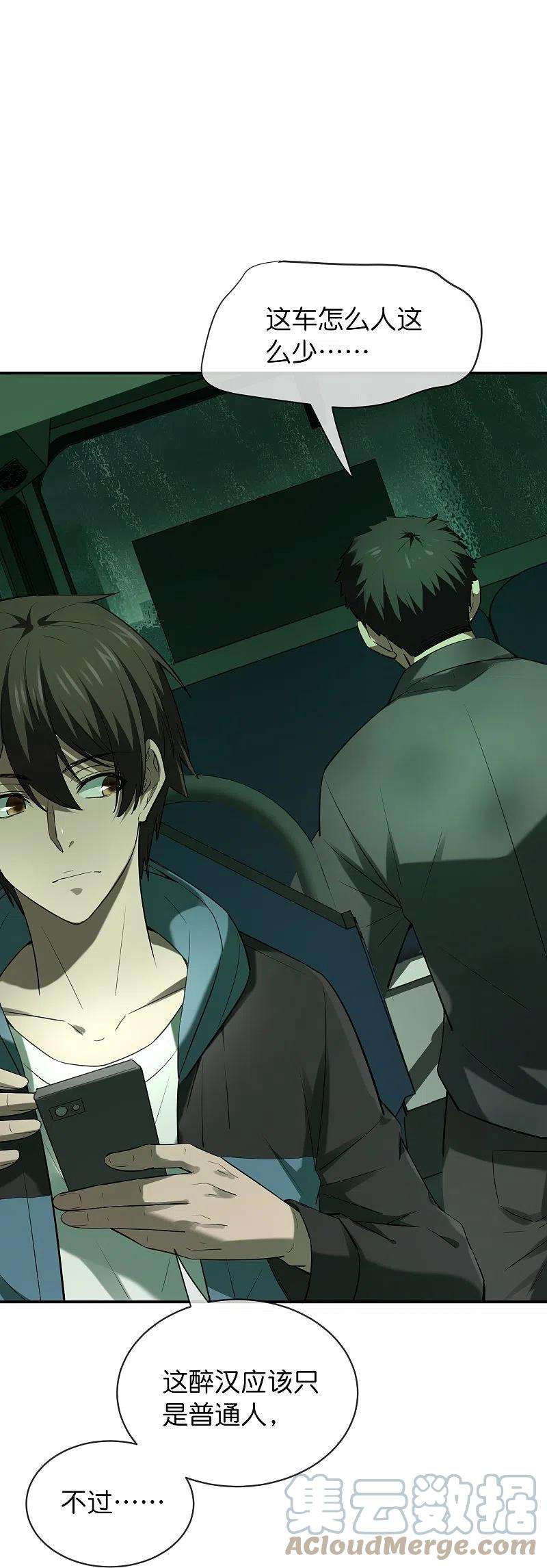 我有一座冒险屋174话 公交专车来接送