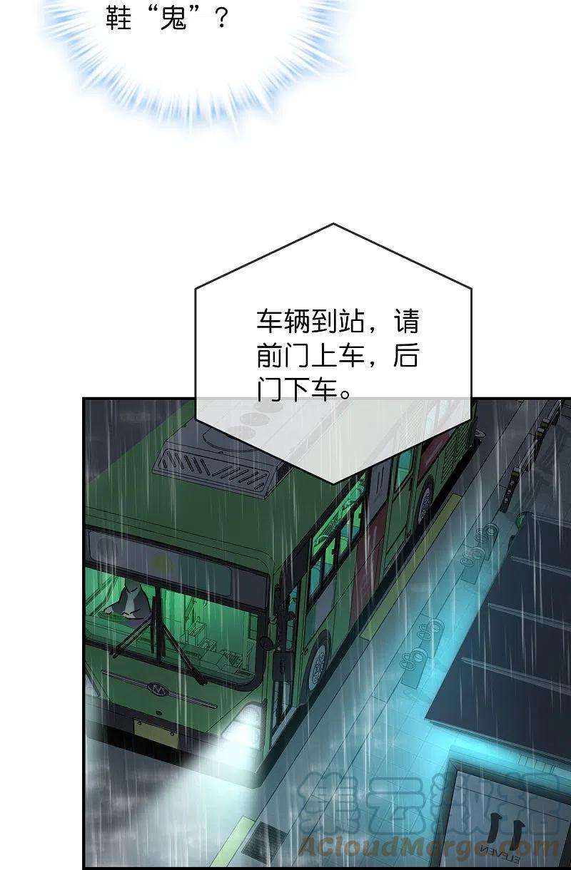 我有一座冒险屋174话 公交专车来接送