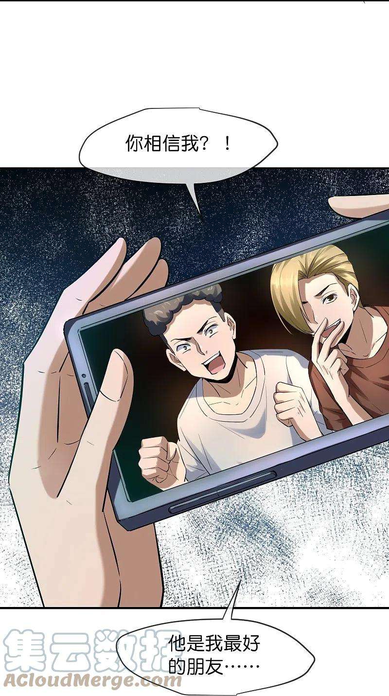 我有一座冒险屋175话 一车亡命之徒