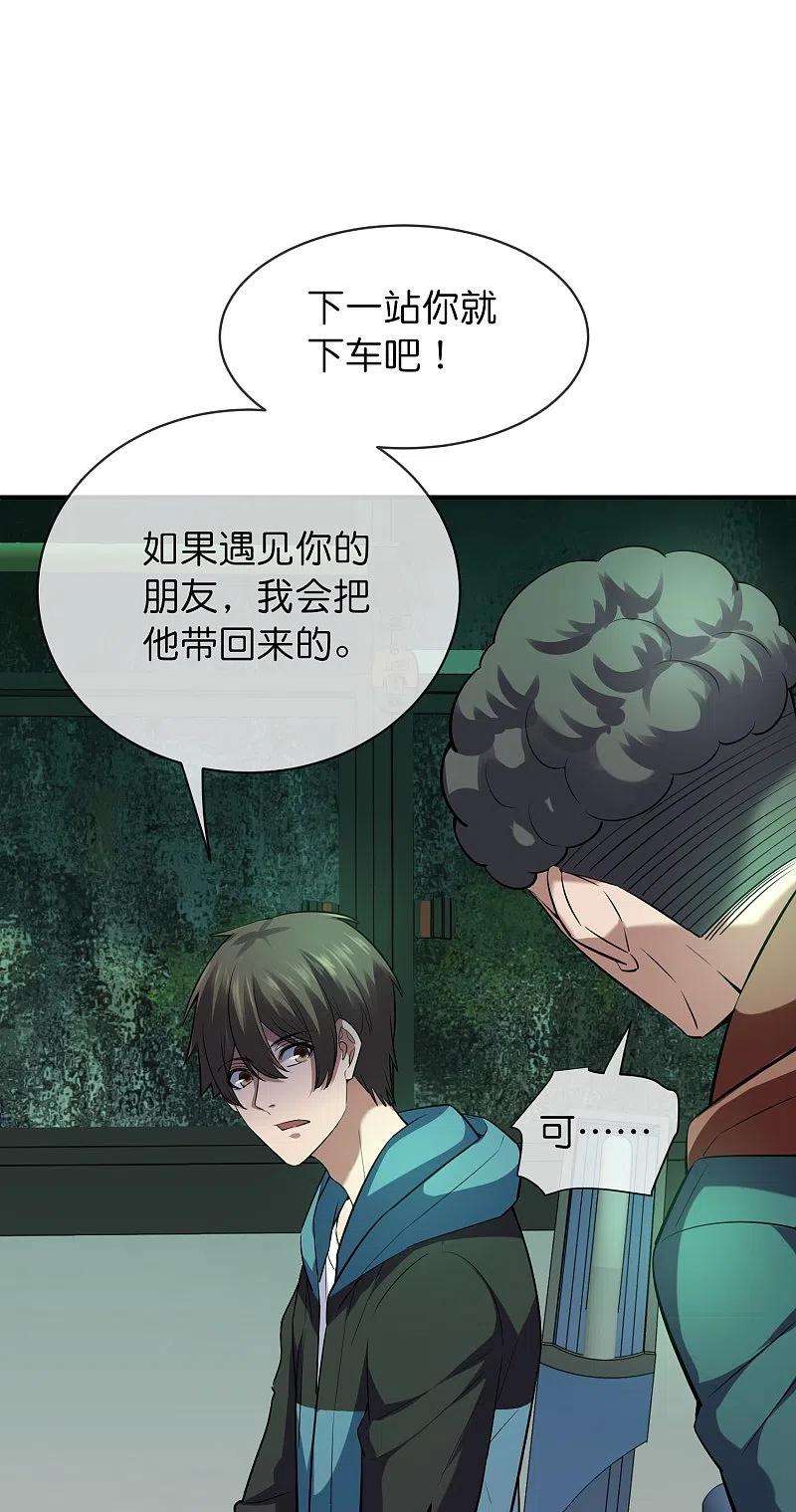 我有一座冒险屋175话 一车亡命之徒