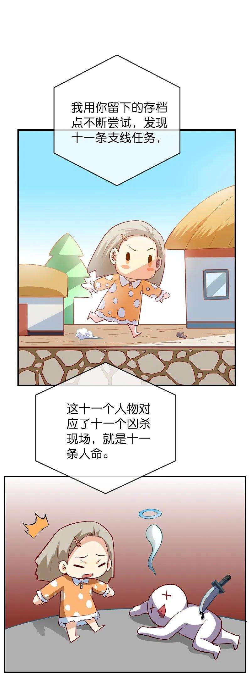 我有一座冒险屋175话 一车亡命之徒