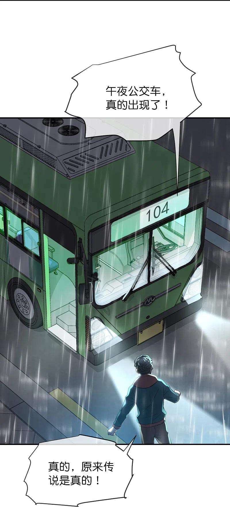 我有一座冒险屋175话 一车亡命之徒