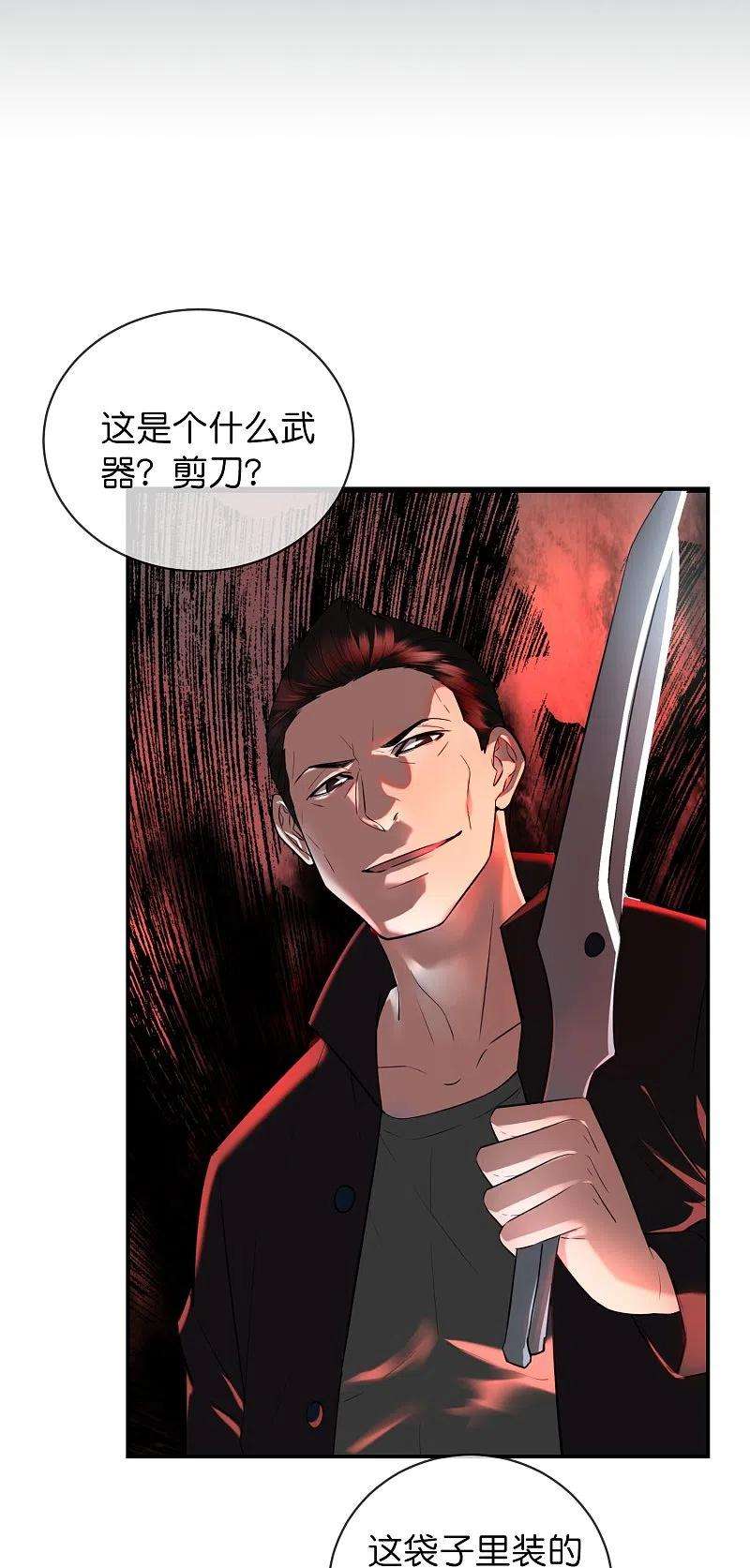 我有一座冒险屋176话 孤勇者