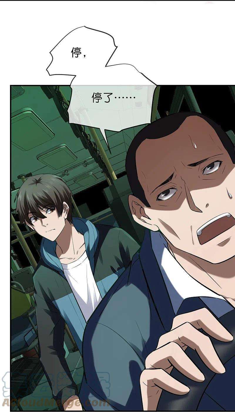 我有一座冒险屋176话 孤勇者