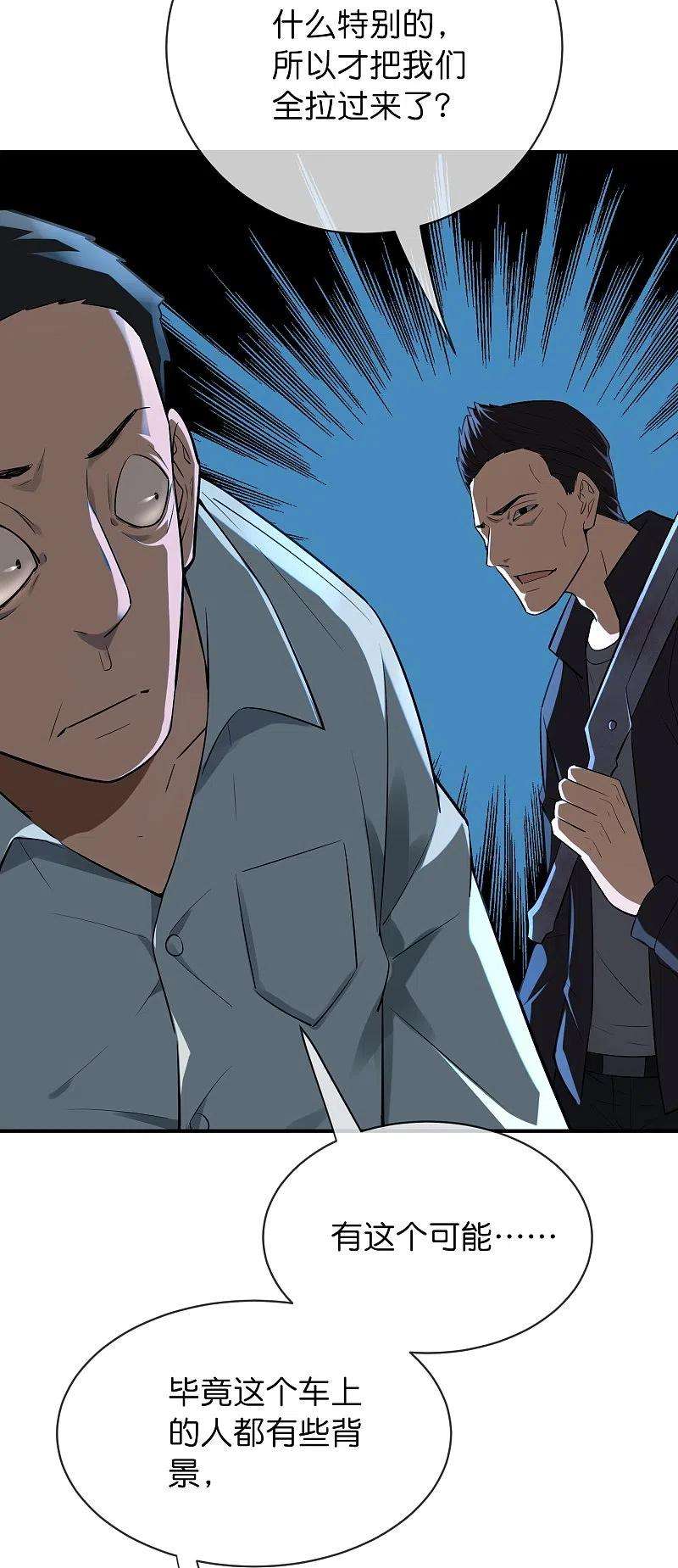 我有一座冒险屋176话 孤勇者