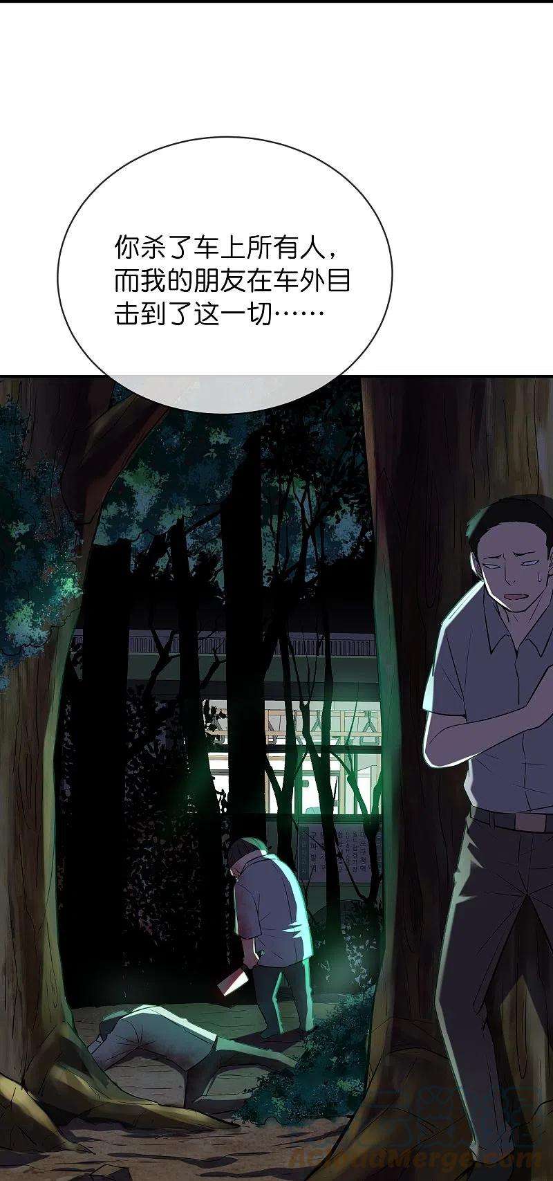 我有一座冒险屋176话 孤勇者