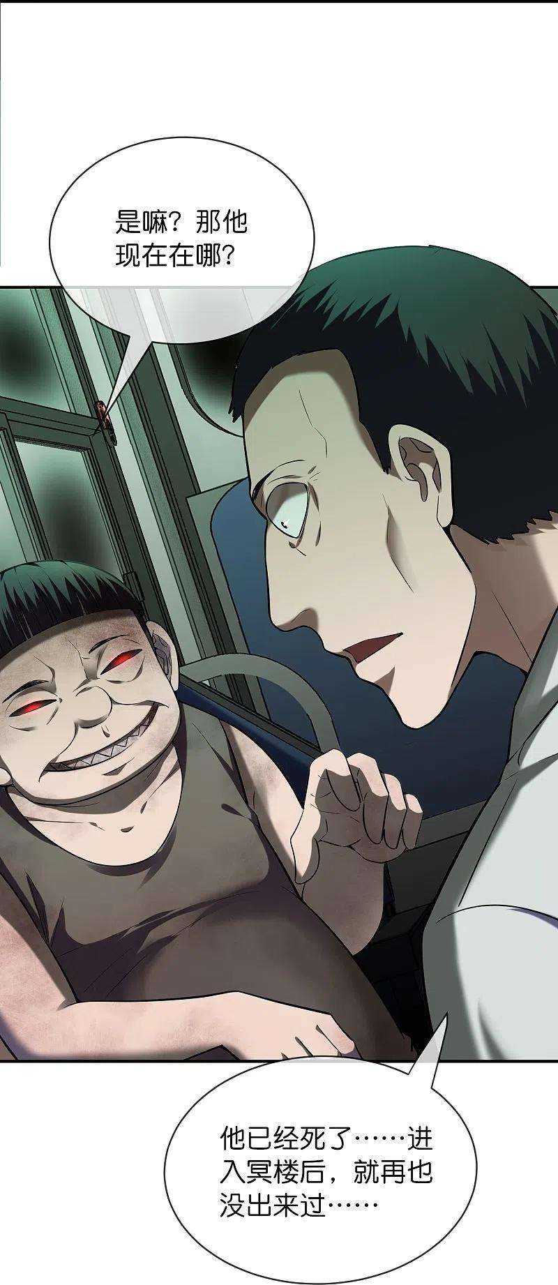 我有一座冒险屋176话 孤勇者