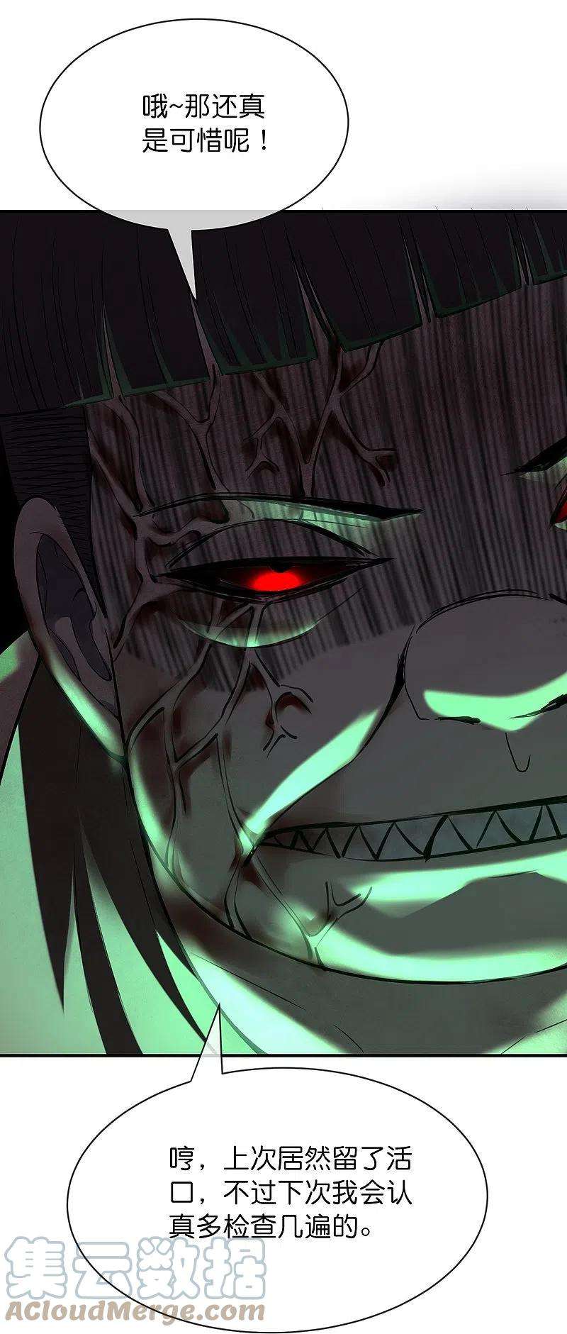 我有一座冒险屋176话 孤勇者