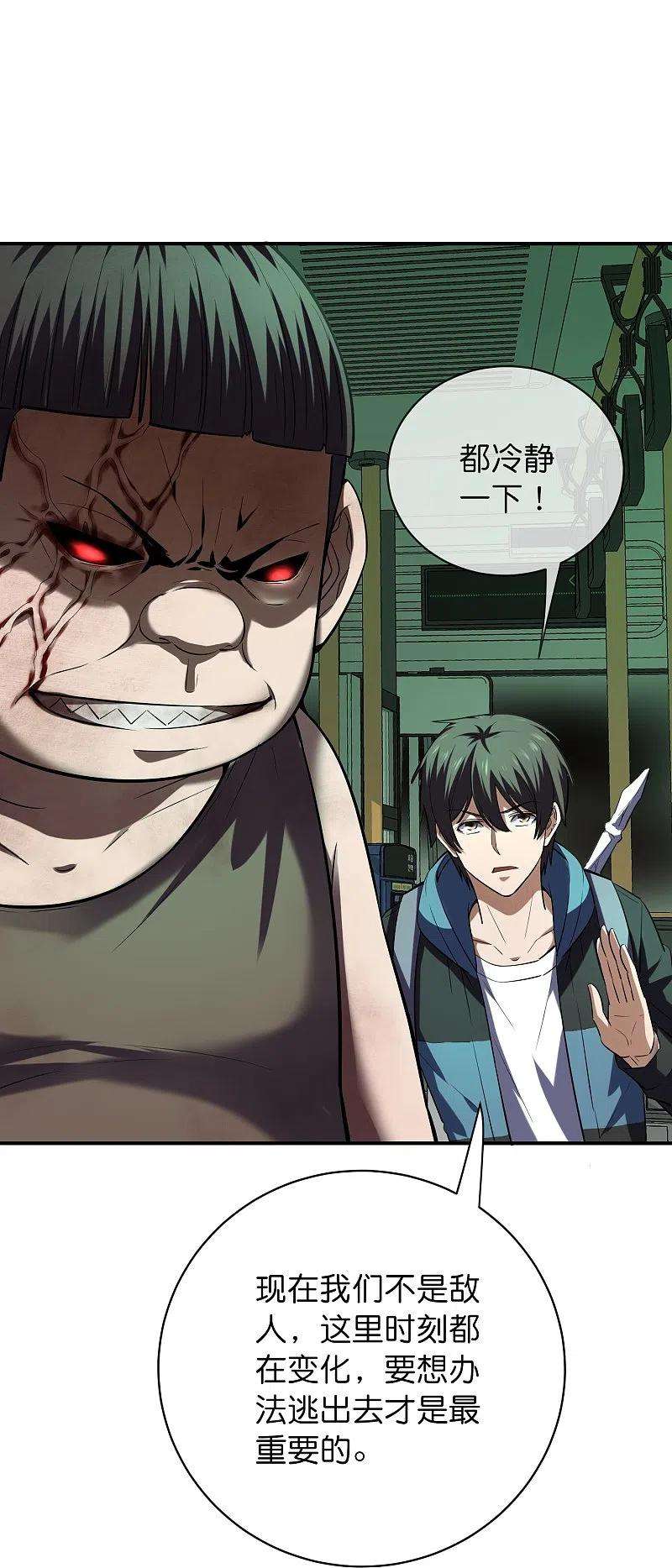 我有一座冒险屋176话 孤勇者