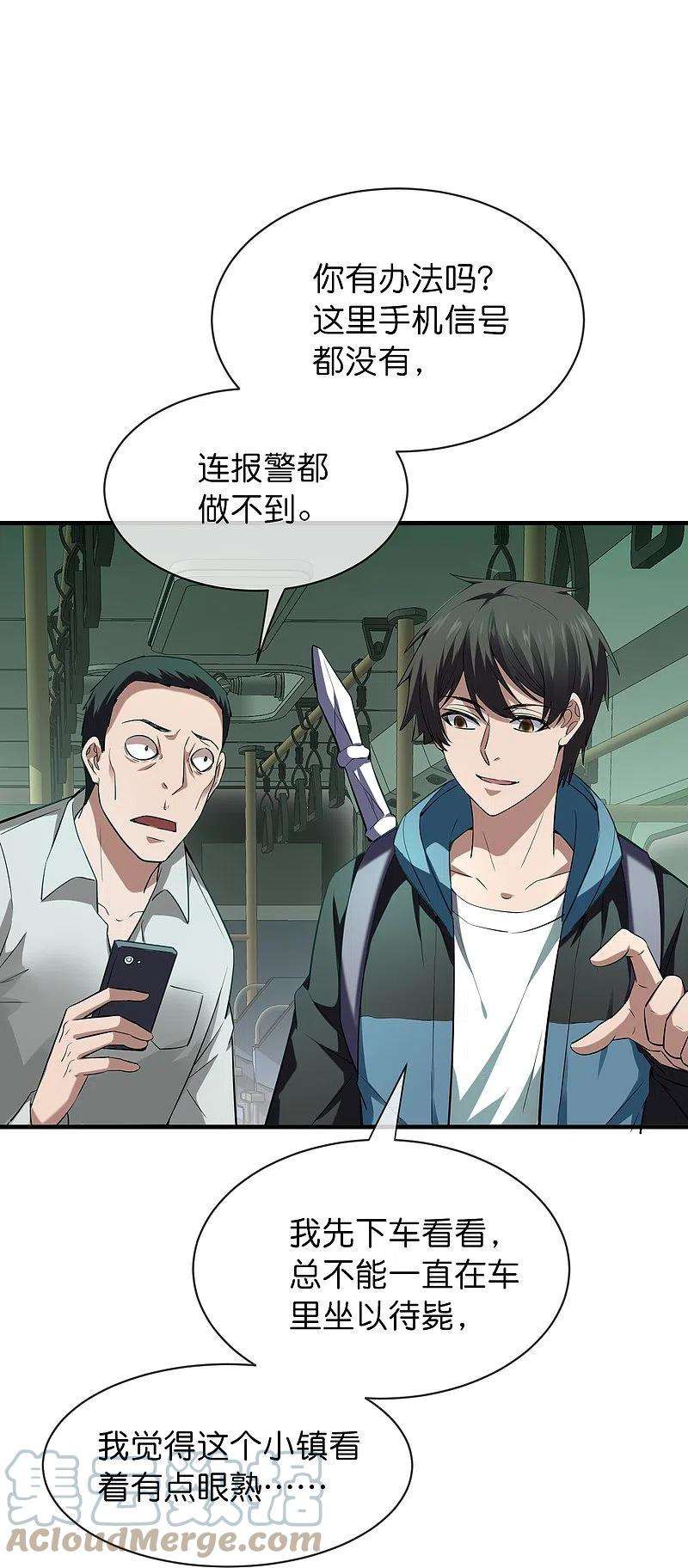 我有一座冒险屋176话 孤勇者