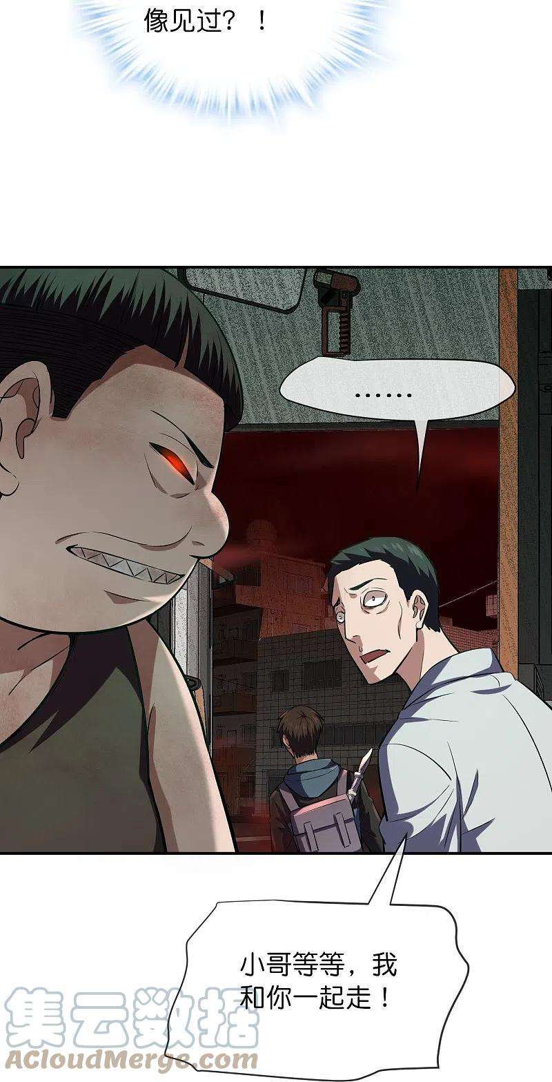 我有一座冒险屋176话 孤勇者