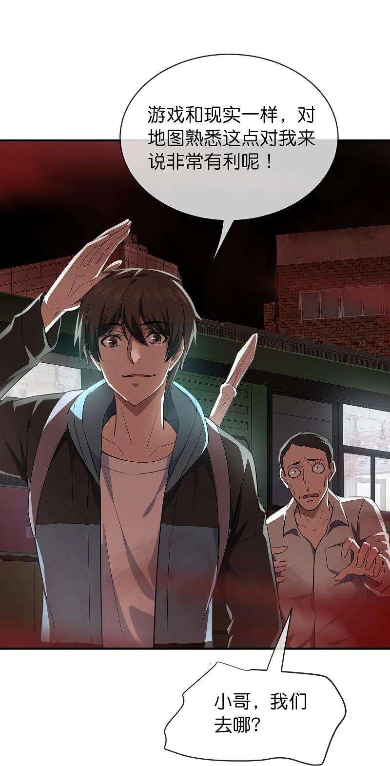 我有一座冒险屋176话 孤勇者