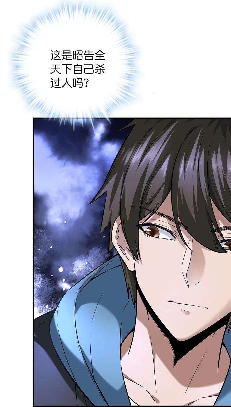 我有一座冒险屋176话 孤勇者