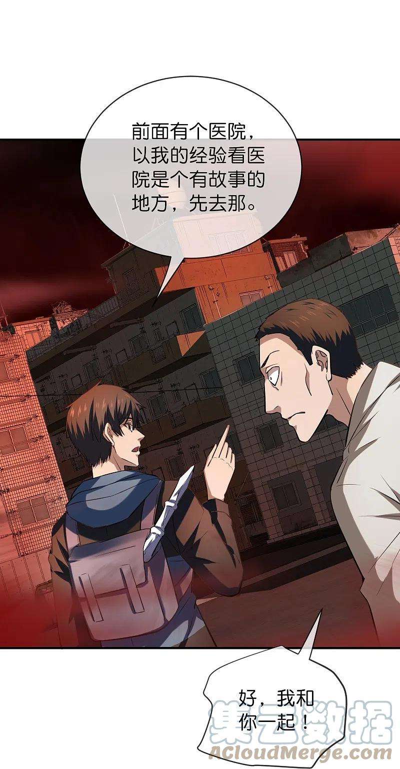 我有一座冒险屋176话 孤勇者