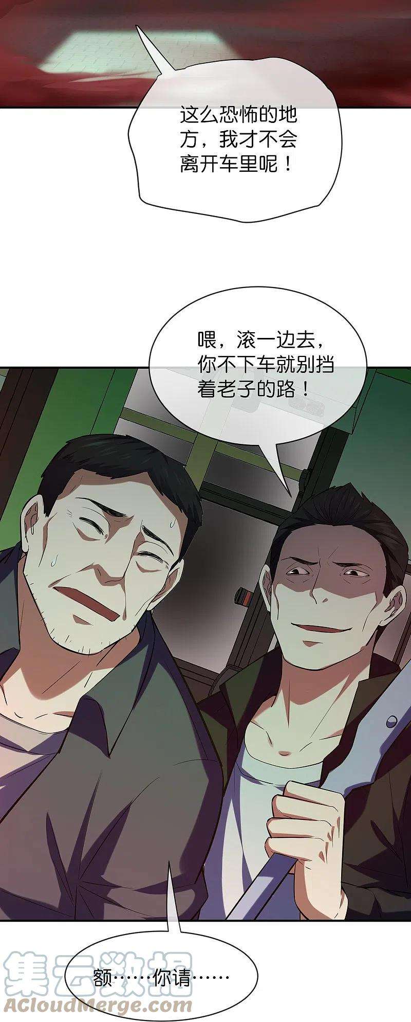 我有一座冒险屋176话 孤勇者