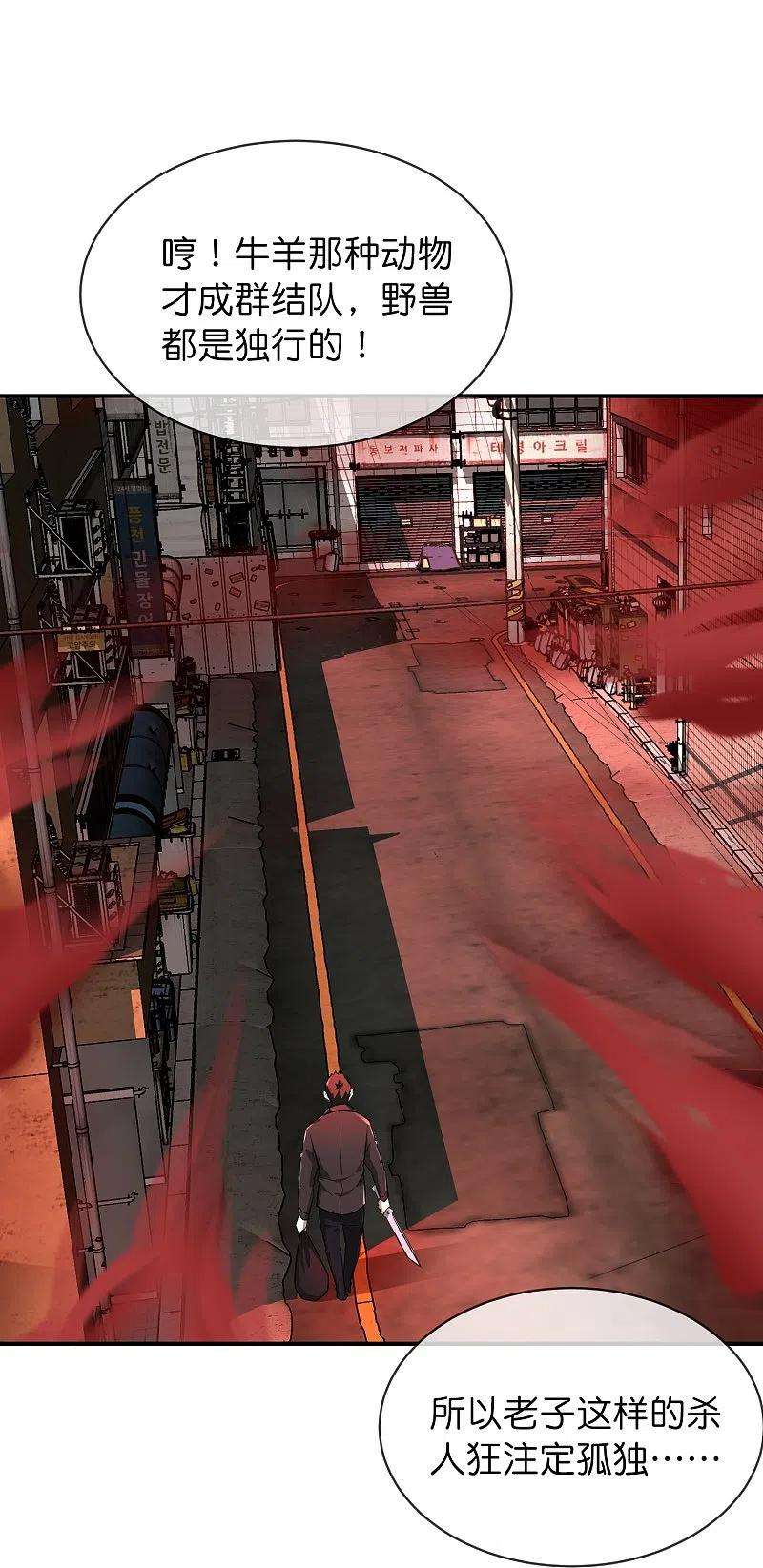 我有一座冒险屋176话 孤勇者