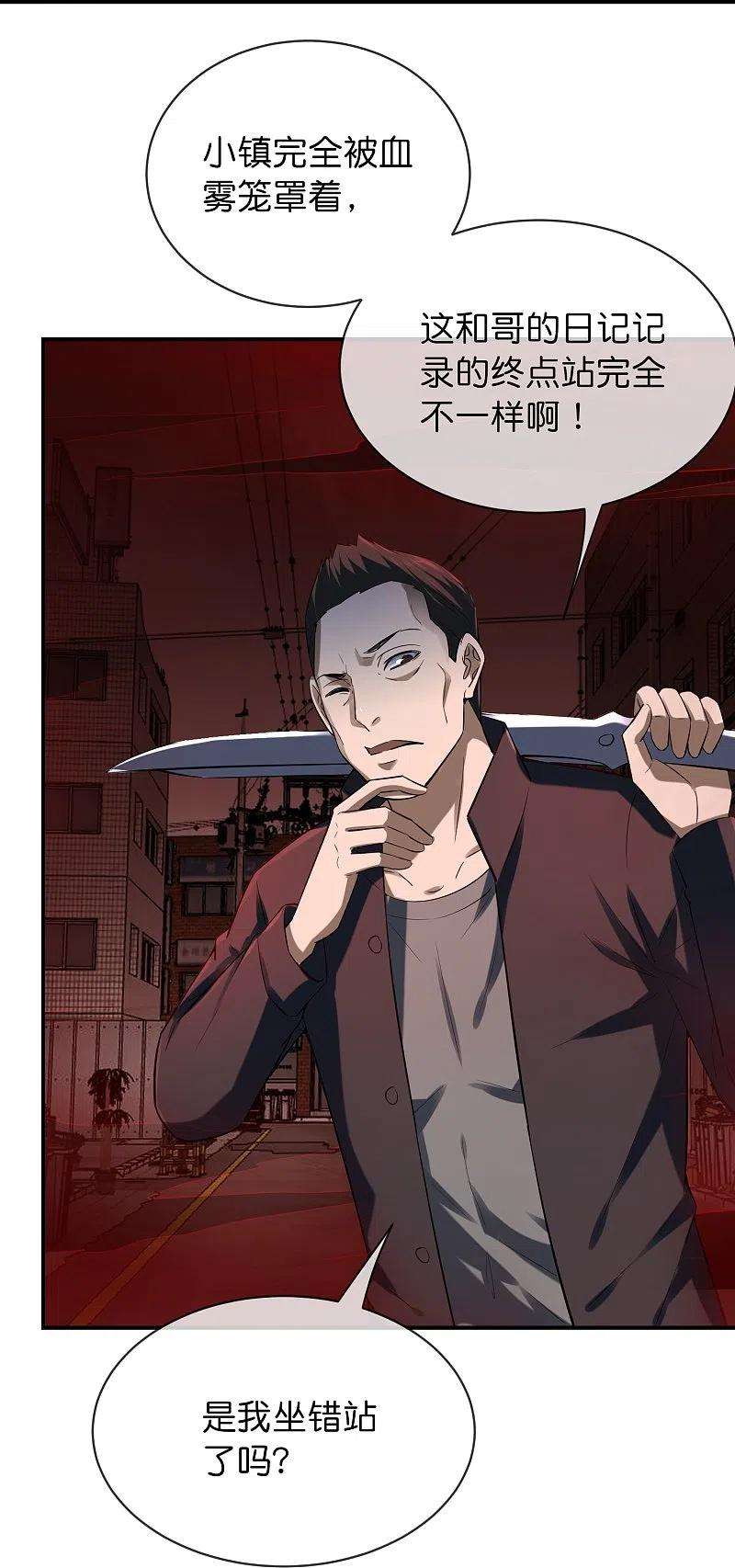 我有一座冒险屋176话 孤勇者