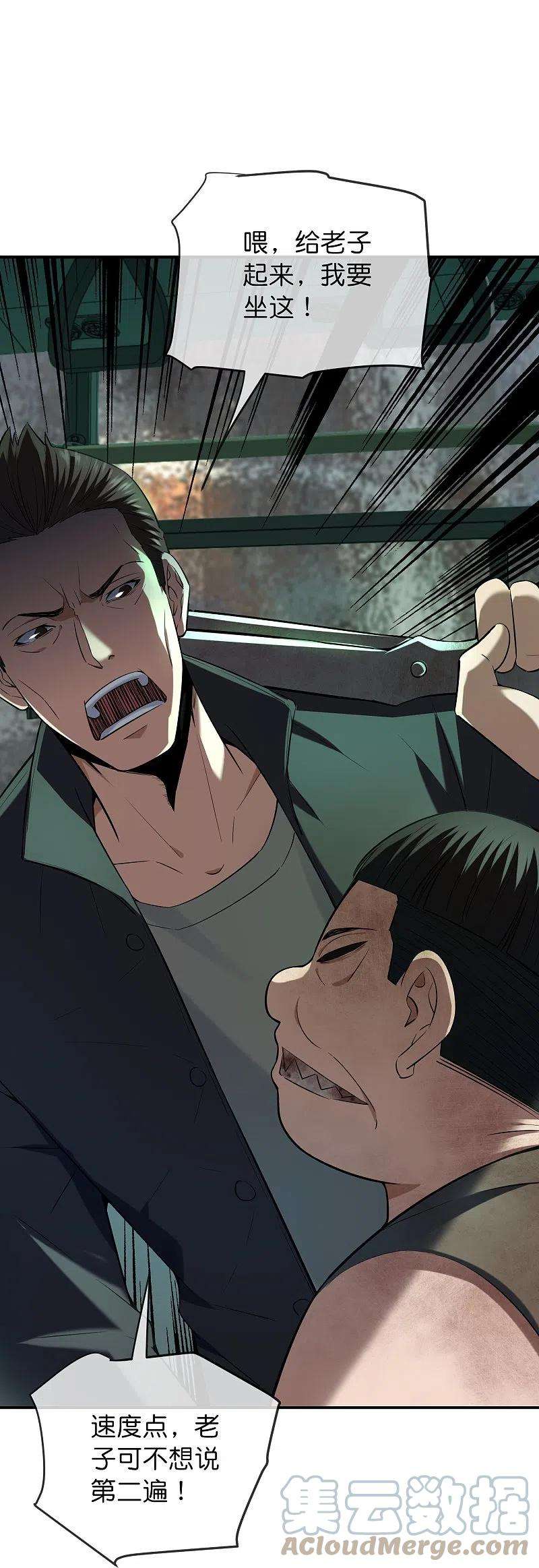 我有一座冒险屋176话 孤勇者