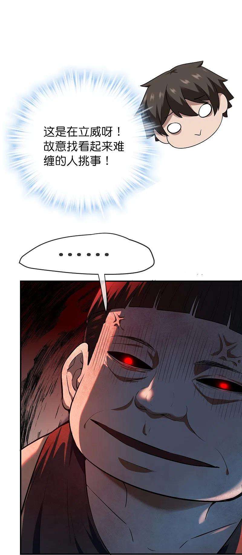 我有一座冒险屋176话 孤勇者