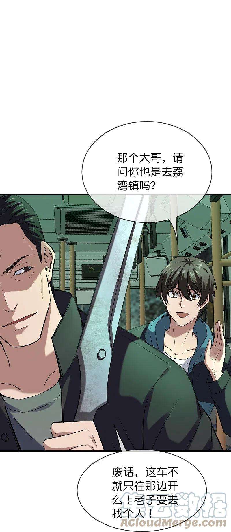 我有一座冒险屋176话 孤勇者