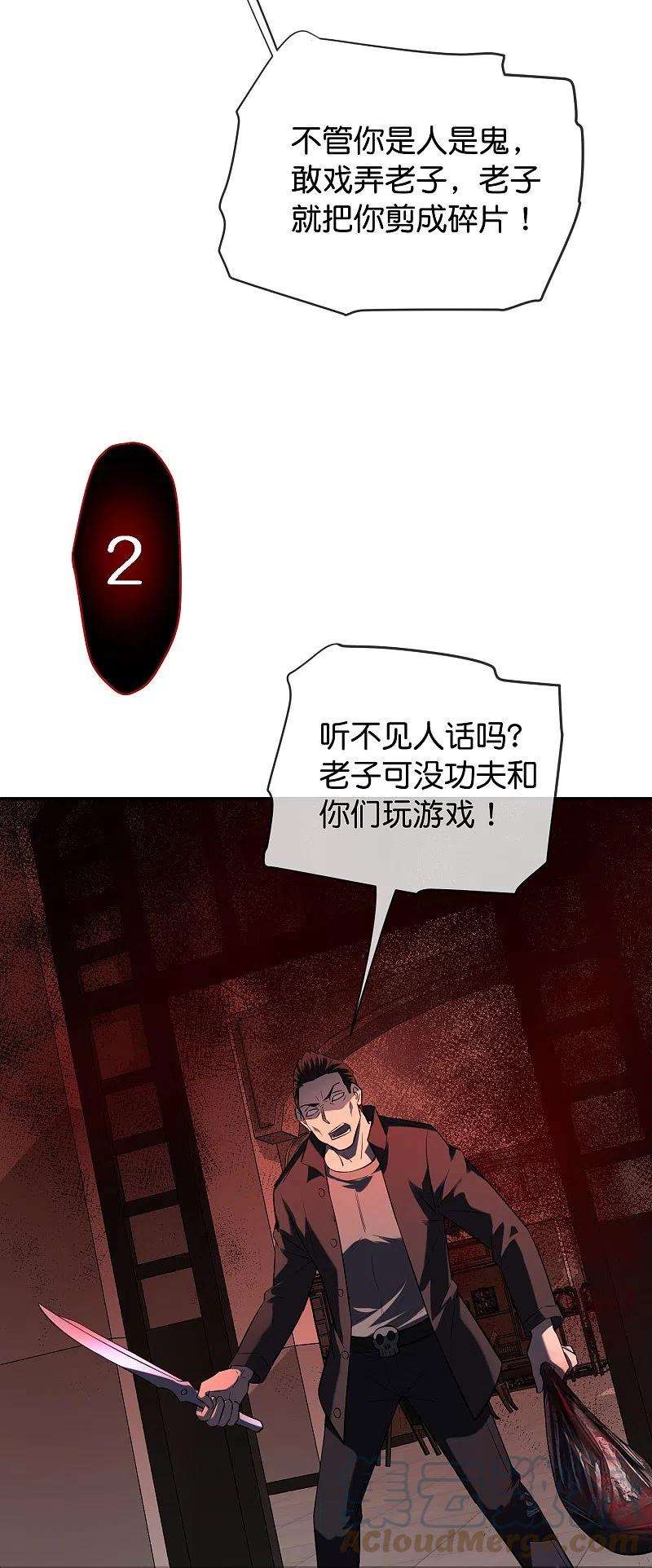 我有一座冒险屋177话 捉迷藏