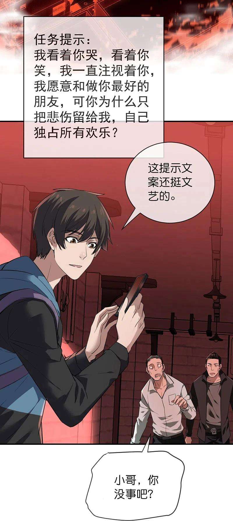 我有一座冒险屋179话 熟门熟路