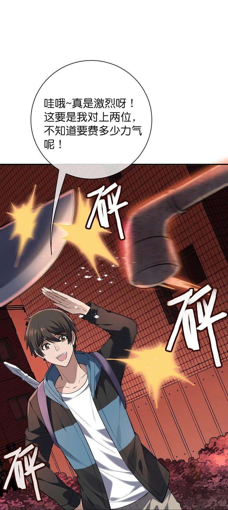 我有一座冒险屋179话 熟门熟路