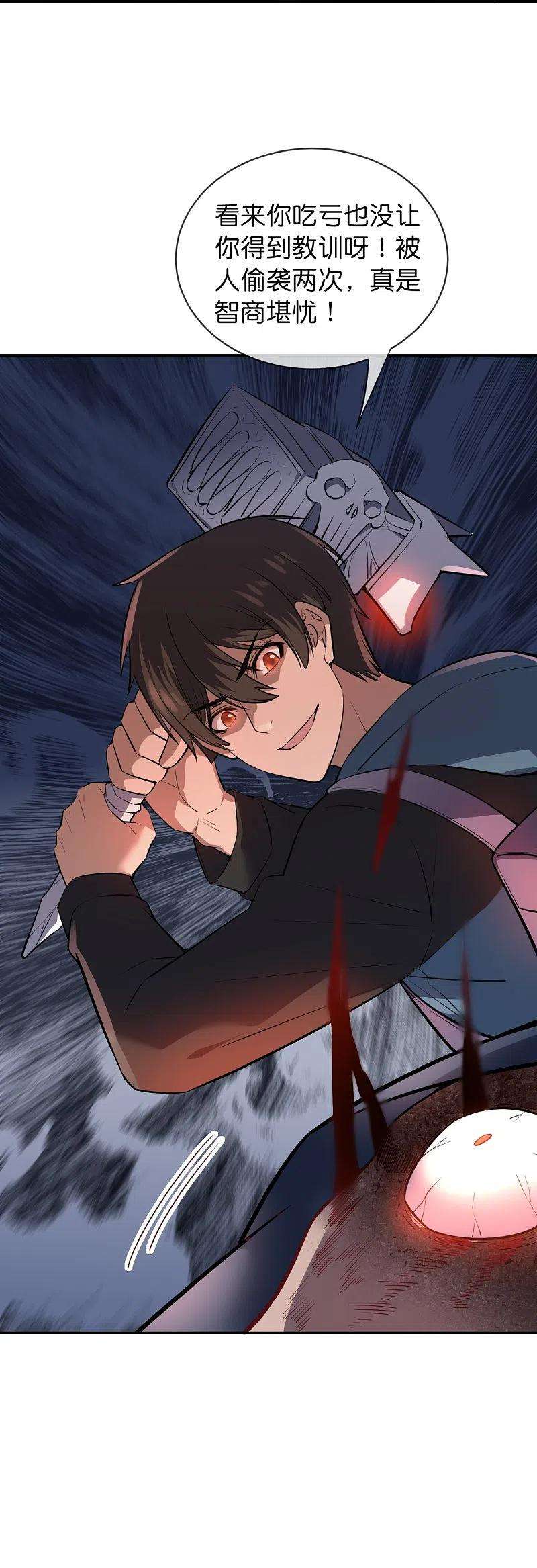 我有一座冒险屋179话 熟门熟路