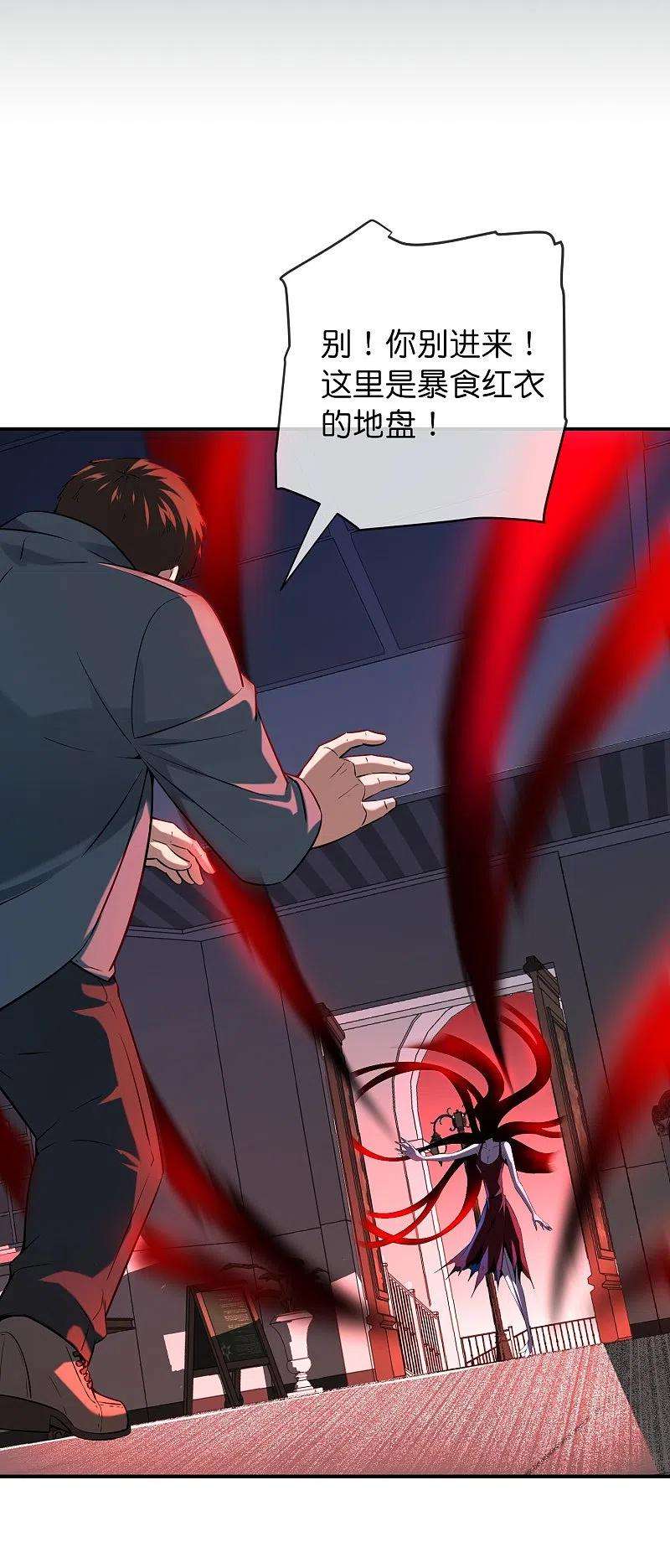 我有一座冒险屋182话 暴食红衣VS无头红衣