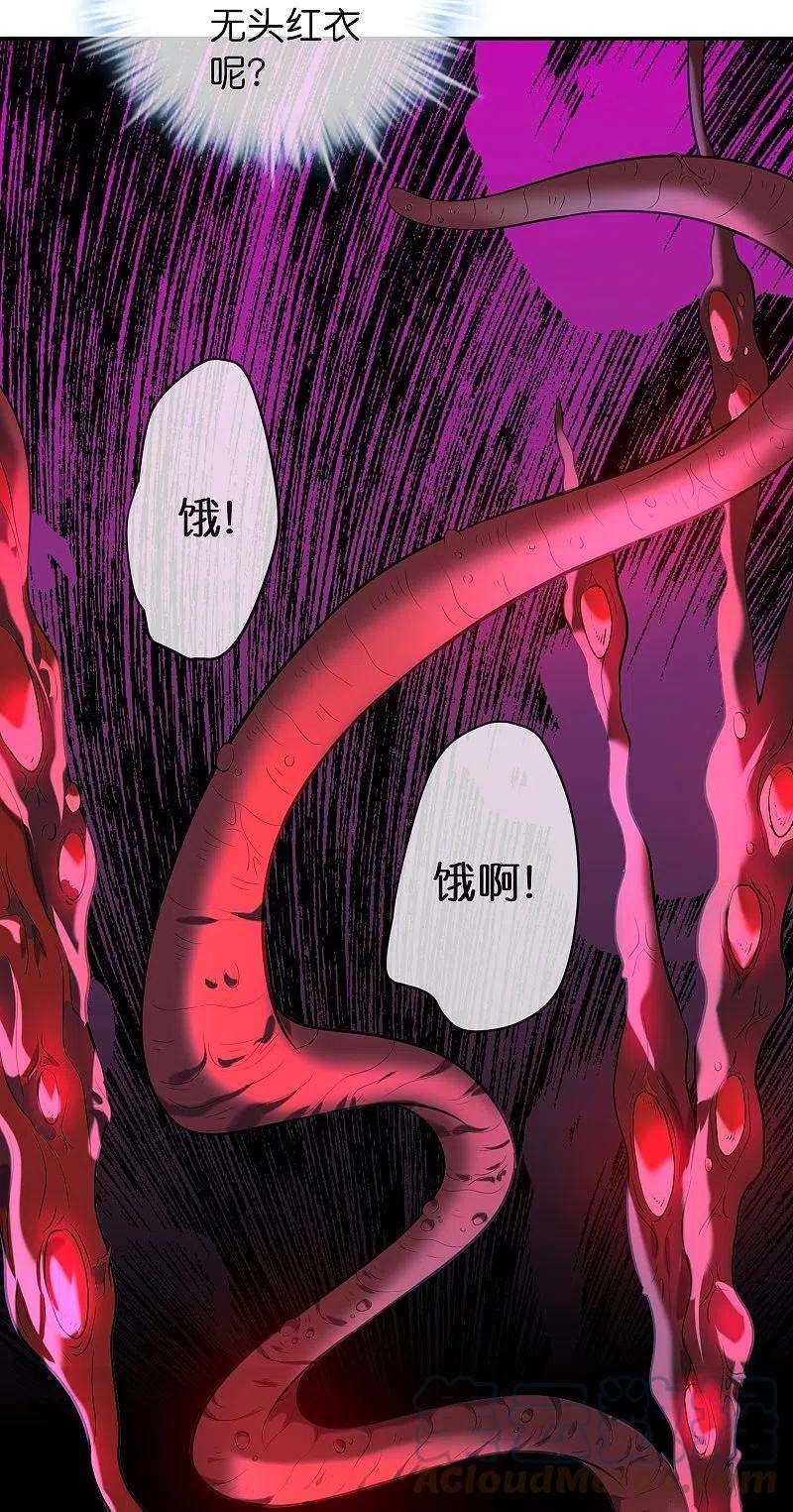 我有一座冒险屋182话 暴食红衣VS无头红衣