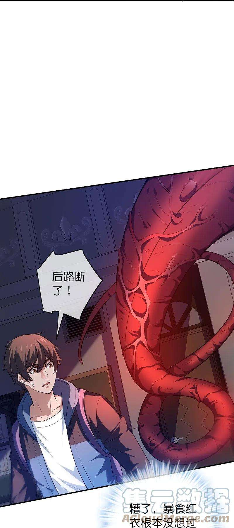 我有一座冒险屋182话 暴食红衣VS无头红衣