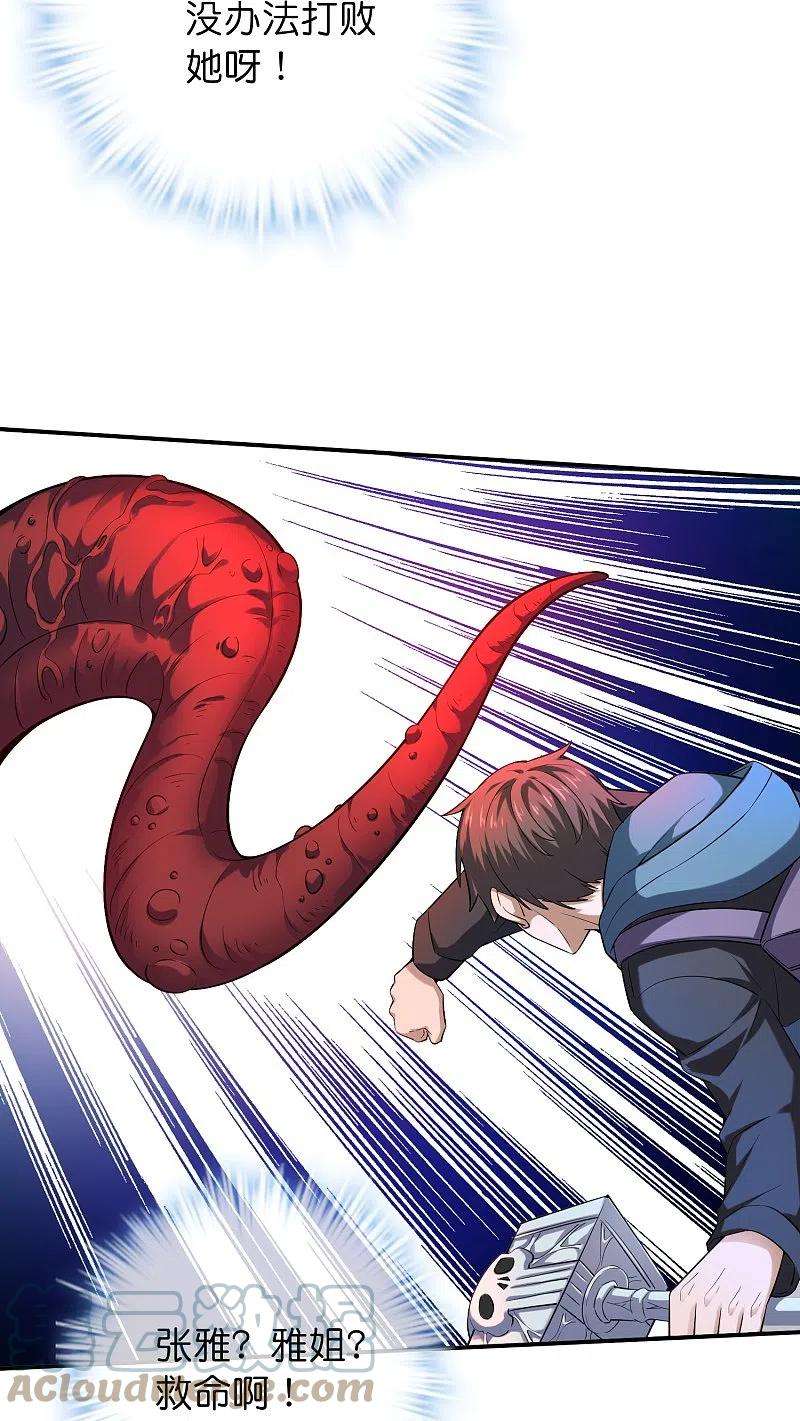 我有一座冒险屋182话 暴食红衣VS无头红衣