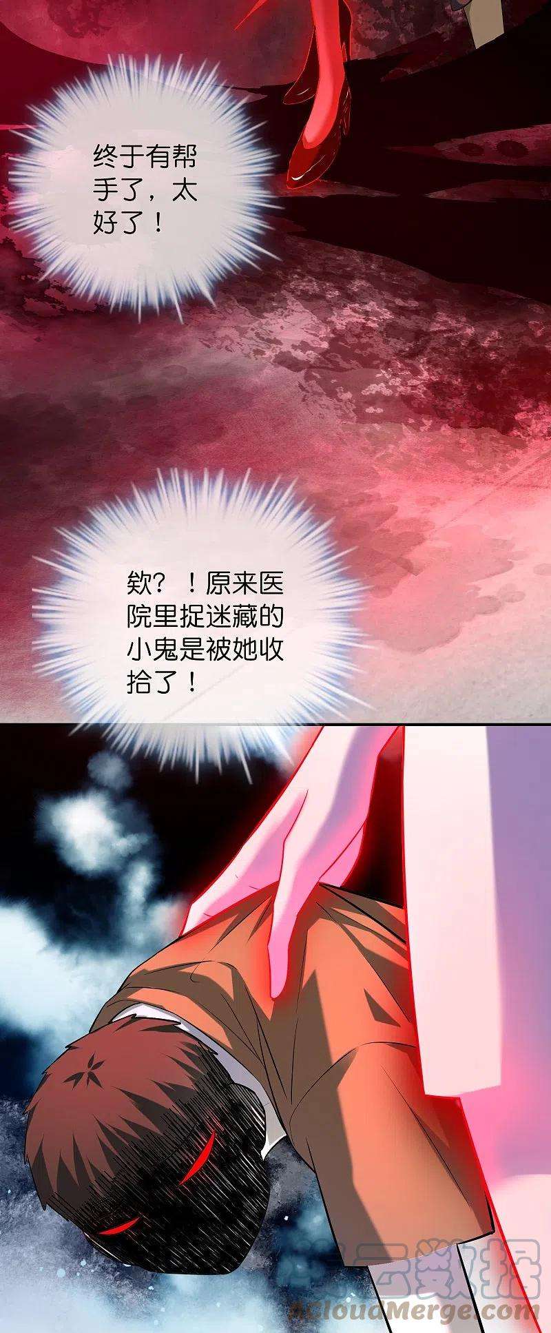 我有一座冒险屋182话 暴食红衣VS无头红衣