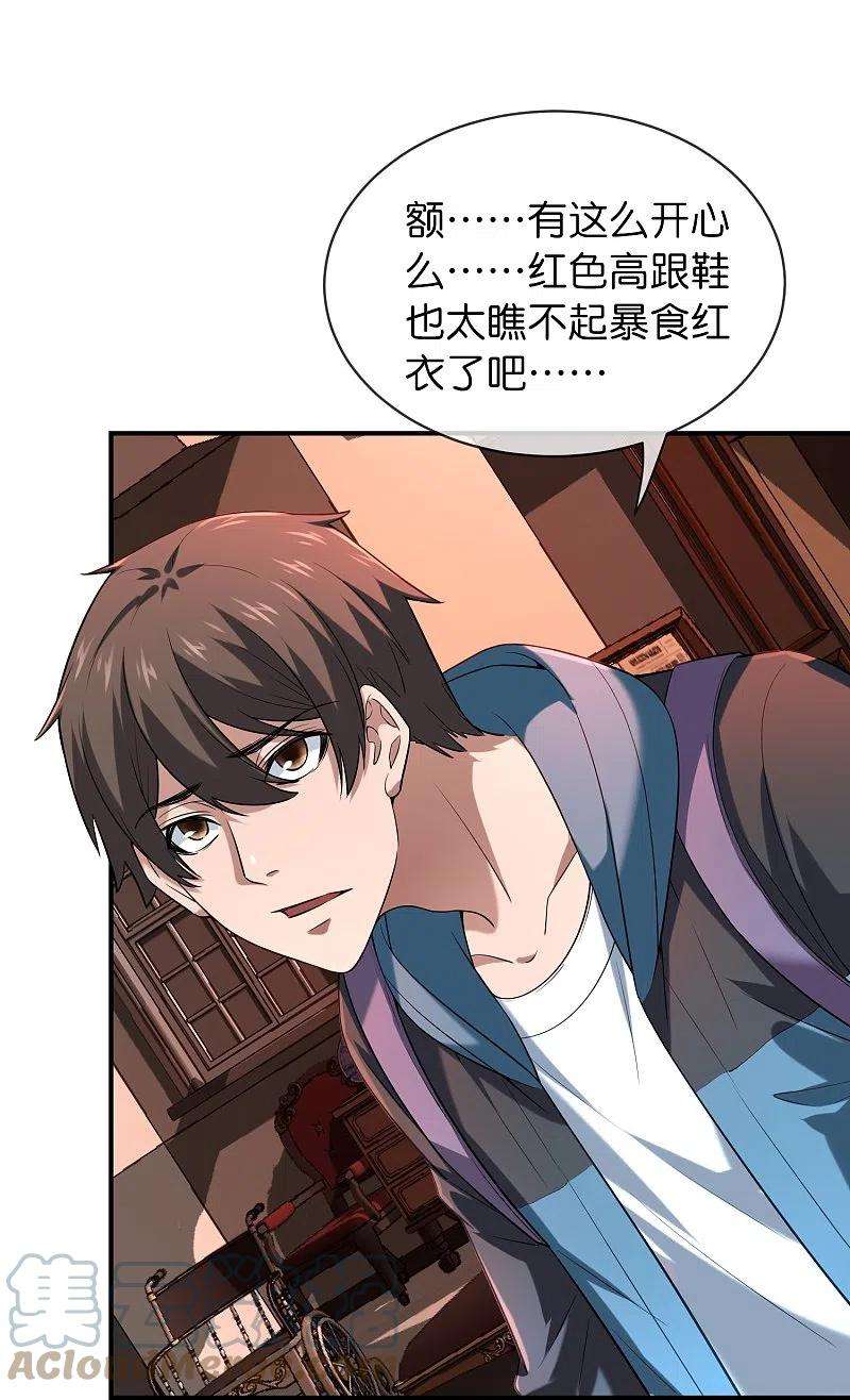 我有一座冒险屋182话 暴食红衣VS无头红衣