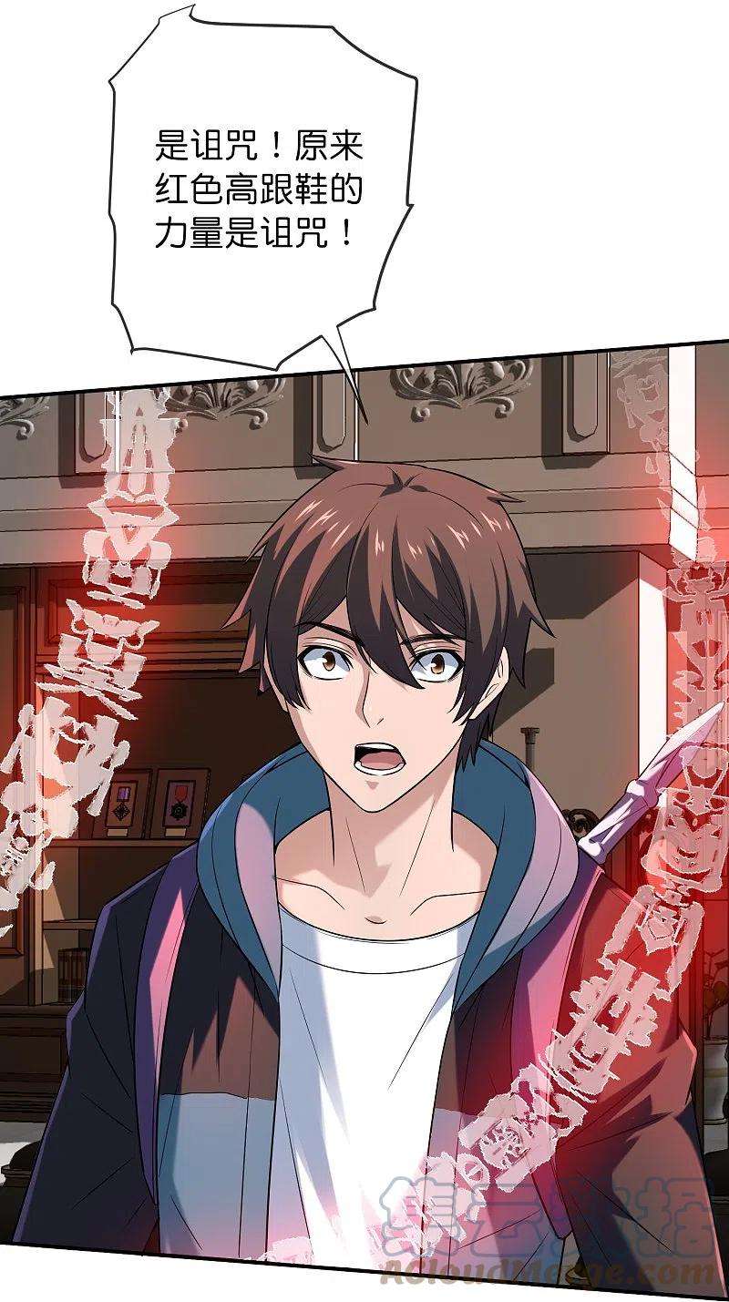 我有一座冒险屋182话 暴食红衣VS无头红衣