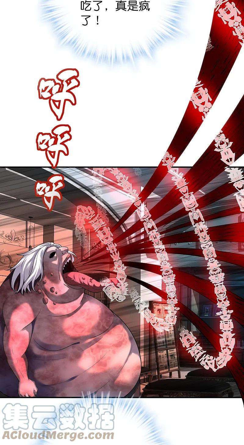 我有一座冒险屋182话 暴食红衣VS无头红衣