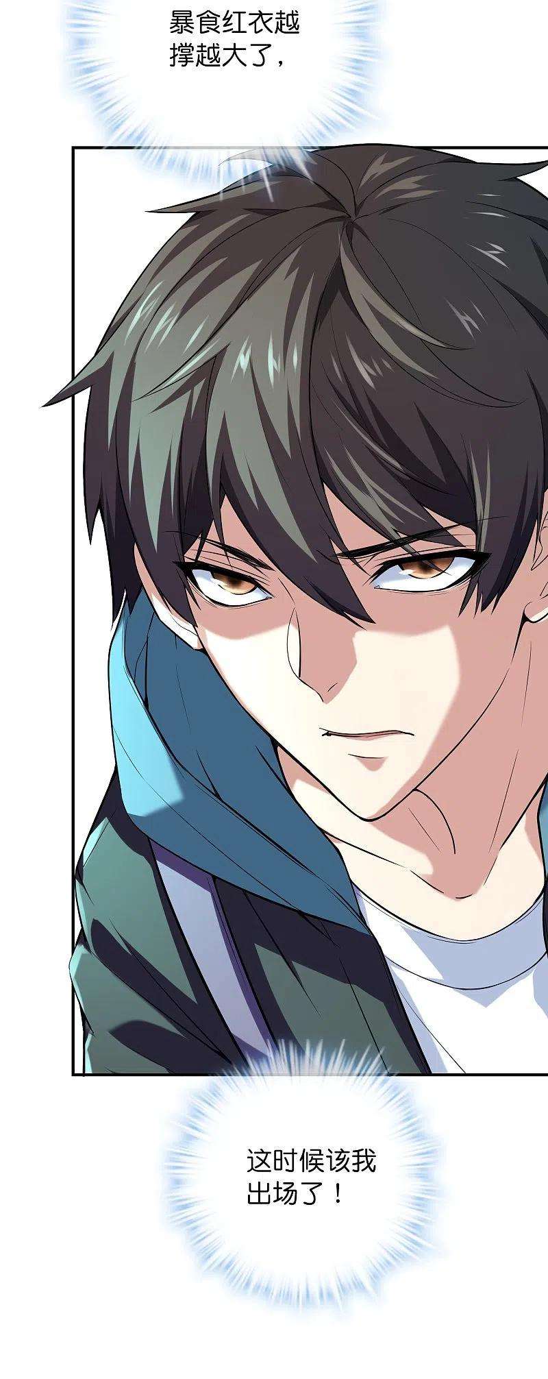 我有一座冒险屋182话 暴食红衣VS无头红衣