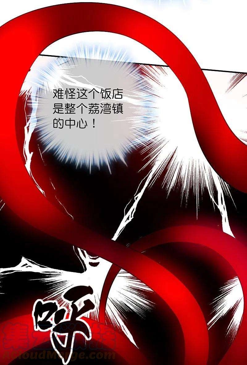 我有一座冒险屋182话 暴食红衣VS无头红衣