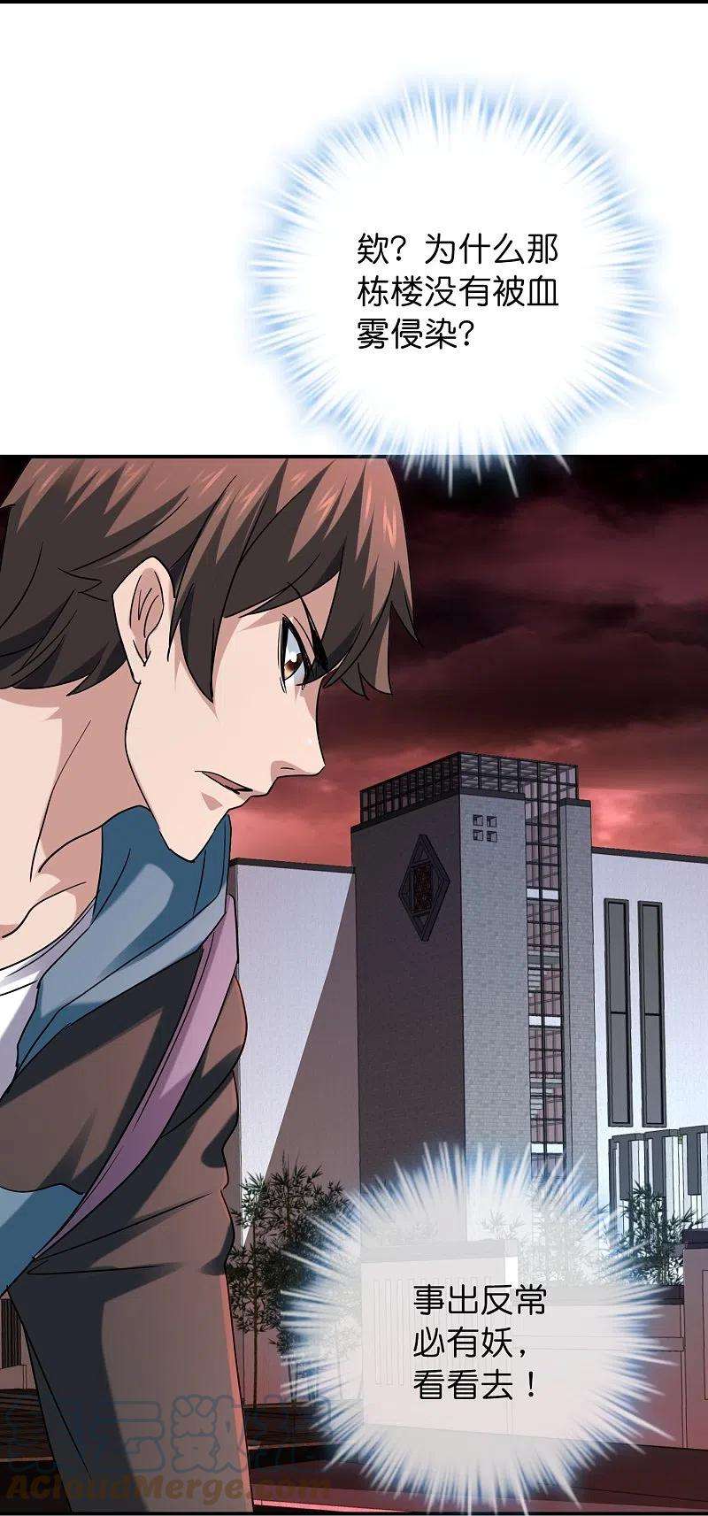 我有一座冒险屋186话 荔湾镇庇护所