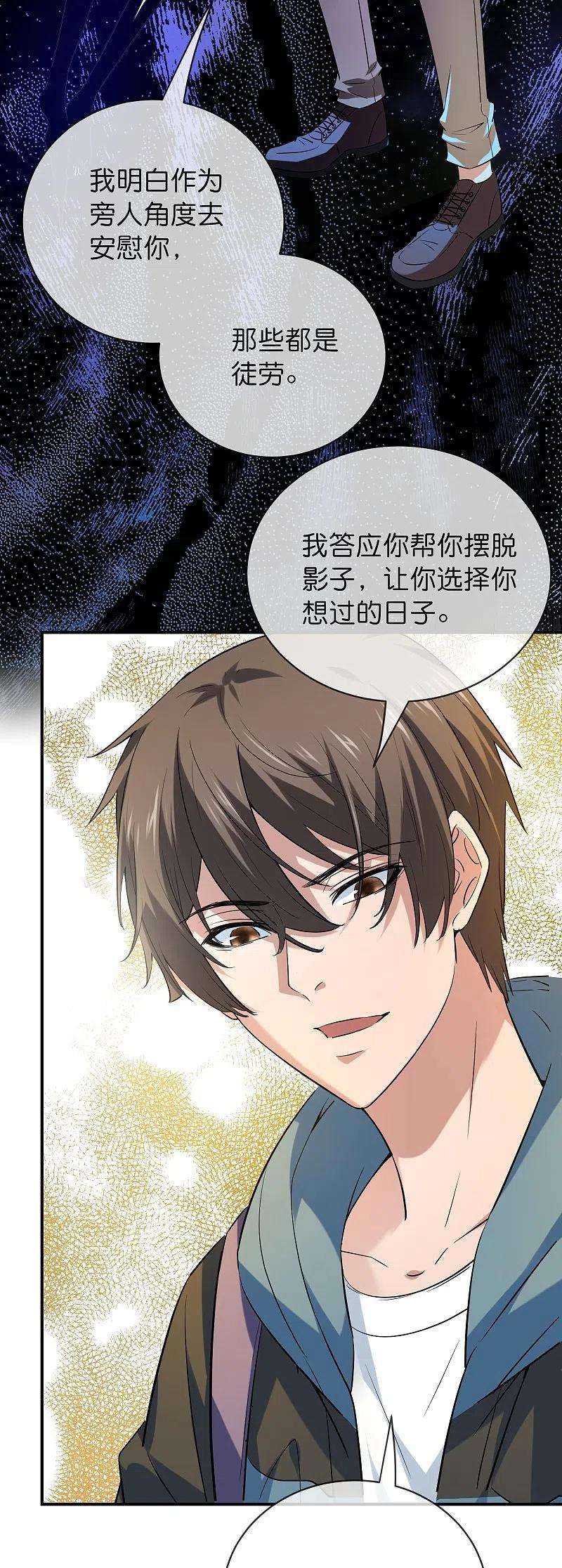 我有一座冒险屋187话 高医生来了