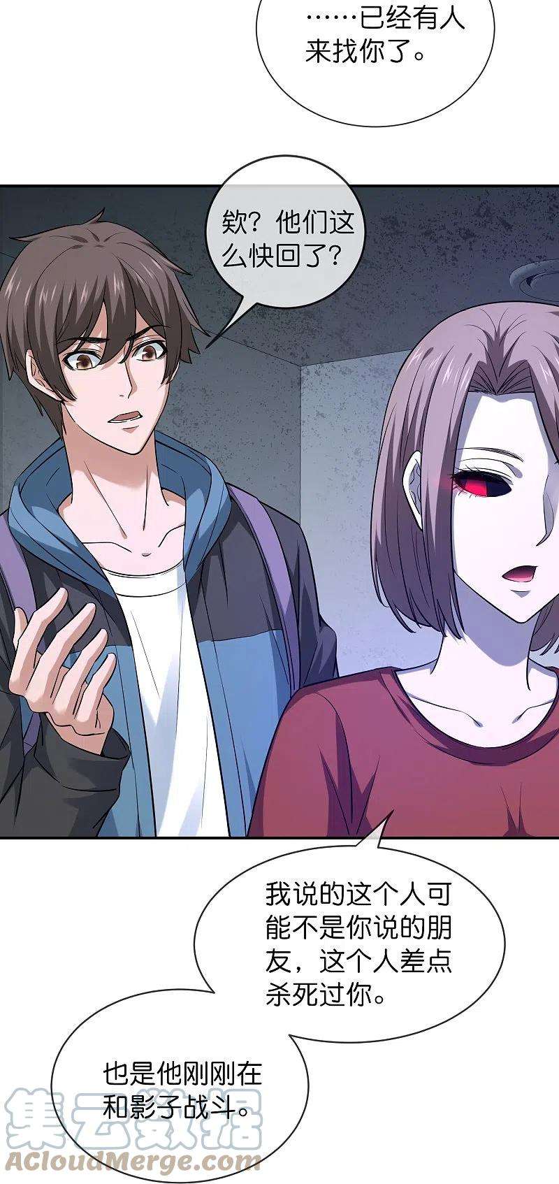 我有一座冒险屋187话 高医生来了