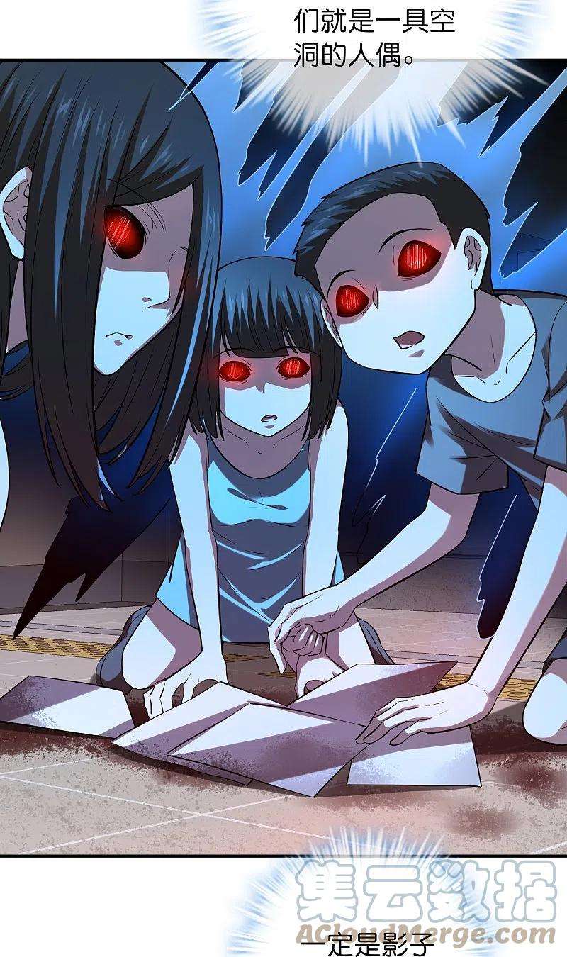 我有一座冒险屋187话 高医生来了