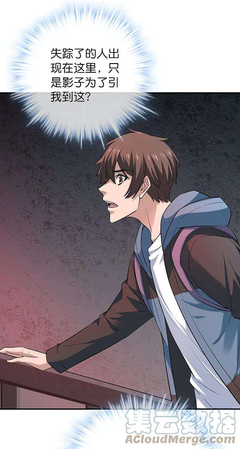 我有一座冒险屋187话 高医生来了