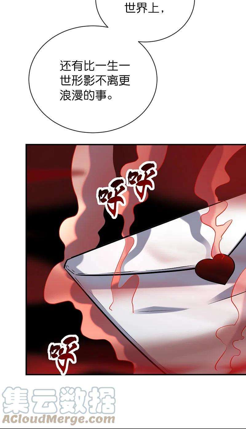 我有一座冒险屋189话 最浪漫的承诺