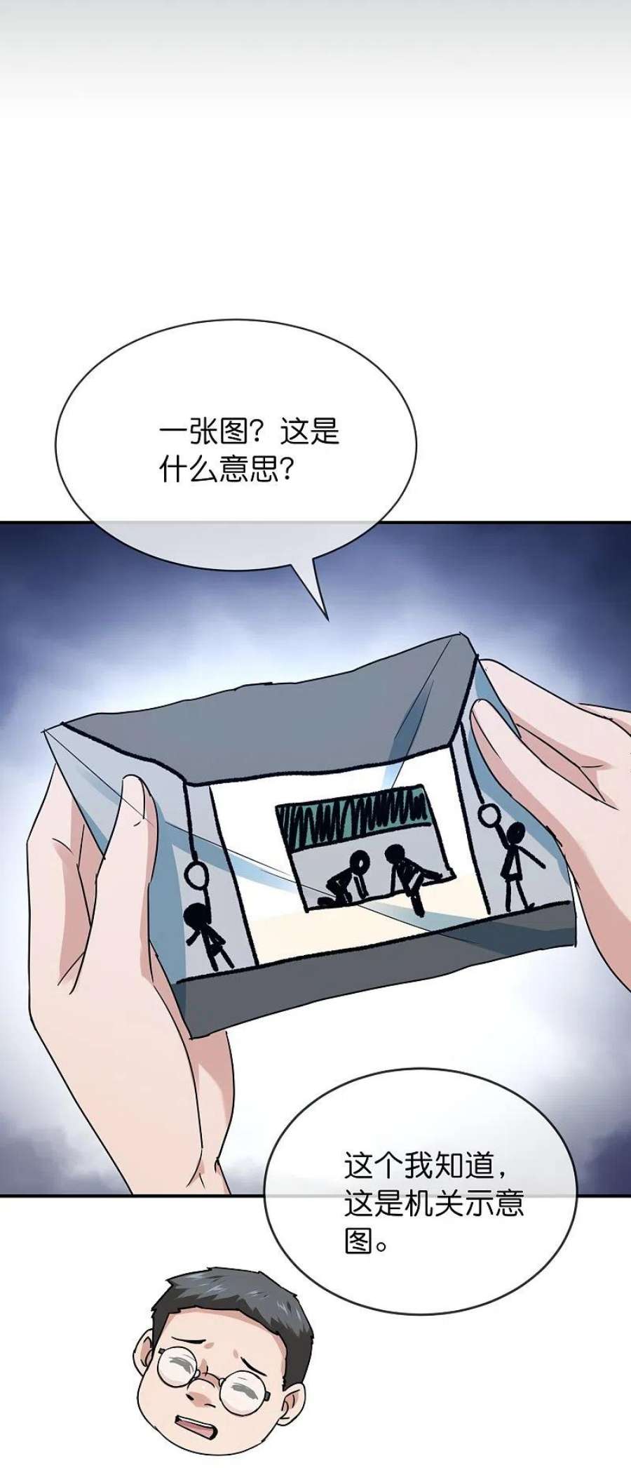 我有一座冒险屋195话 又见笔仙游戏